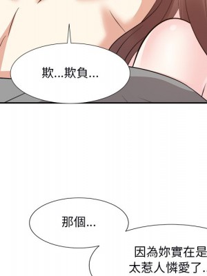 甜心乾爹 40-41話_40_132