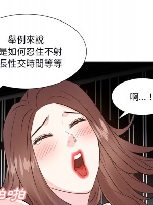 甜心乾爹 40-41話_40_046