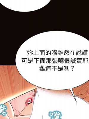 網紅出頭天 48-49話_48_048