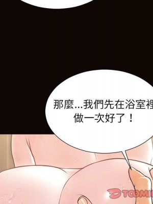 網紅出頭天 48-49話_49_082