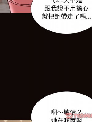 網紅出頭天 48-49話_49_161