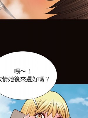 網紅出頭天 48-49話_49_159