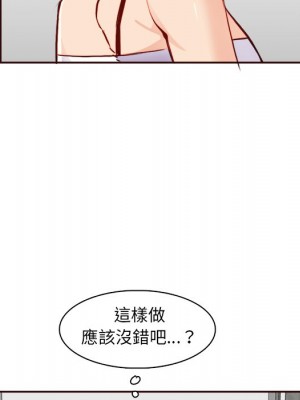 我媽是女大生 84-85話_85_013