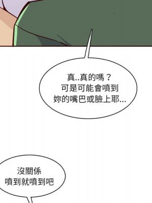 我媽是女大生 84-85話_84_054