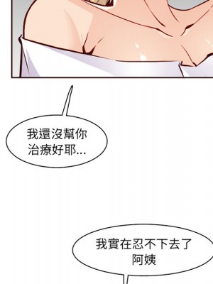 我媽是女大生 84-85話_84_076