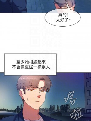 現上教學 8-9話_08_17