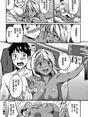 [れぐでく] 純愛ぱらどっくす_P152