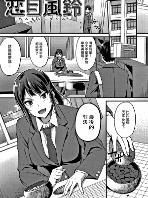 [れぐでく] 純愛ぱらどっくす_P023