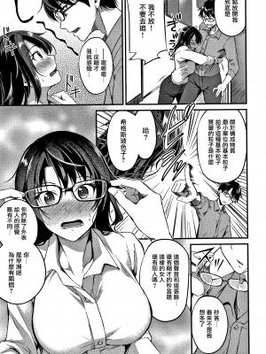 [れぐでく] 純愛ぱらどっくす_P157