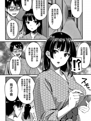 [れぐでく] 純愛ぱらどっくす_P116