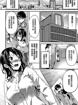 [れぐでく] 純愛ぱらどっくす_P154