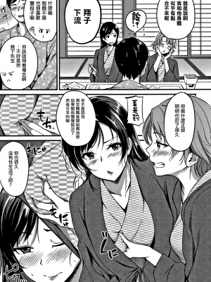 [れぐでく] 純愛ぱらどっくす_P065