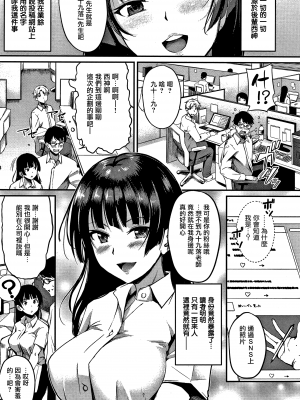 [れぐでく] 純愛ぱらどっくす_P087