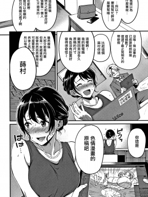 [れぐでく] 純愛ぱらどっくす_P006