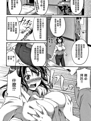 [れぐでく] 純愛ぱらどっくす_P158