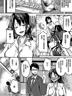 [れぐでく] 純愛ぱらどっくす_P172