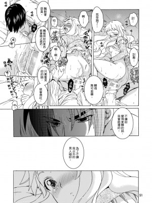 (コミティア104) [床子屋 (HEIZO、鬼頭えん)] Saint Foire Festival╱eve Evelyn:2 [中国语] [DL版]_49