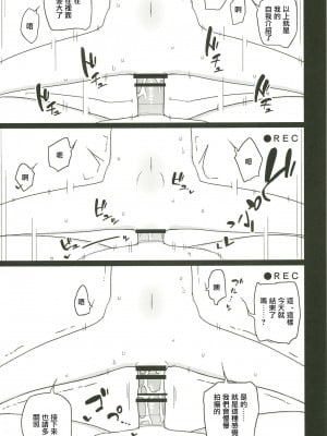 [せみもぐら (由家)] ネバーランドでつかまえてAlter2 | 在夢幻島上被抓住了Alter2 [中国翻訳] [DL版]_06