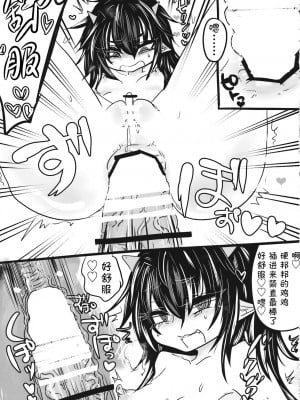 (C85) [ねじやのひと (丹羽ユカリ)] きらわれアクメせいじゃちゃん | 喜欢恶作剧的正邪酱 (東方Project) [中国翻訳]_16