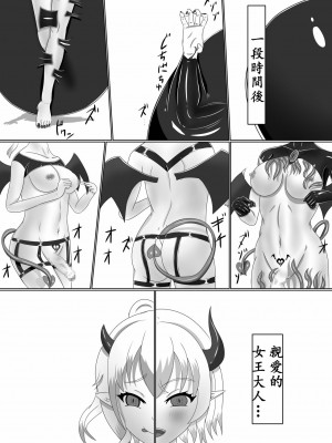 [濁清軒] Chapel Of Succubus ~淫魔転生聖職者 [中国語]_25