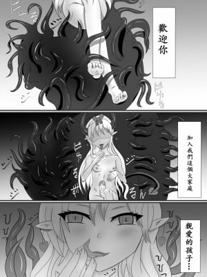 [濁清軒] Chapel Of Succubus ~淫魔転生聖職者 [中国語]_11