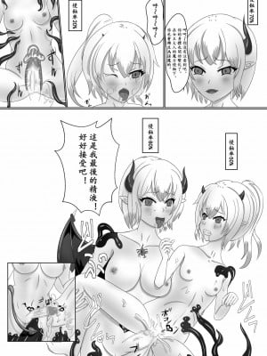 [濁清軒] Chapel Of Succubus ~淫魔転生聖職者 [中国語]_23