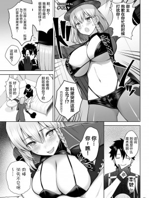 [黎欧x苍蓝星汉化组] [角砂糖 (よろず)] FGOパイズリ合同2～英霊乳挟領域ズリデア・ル・フェ～ (Fate╱Grand Order) [DL版]_075