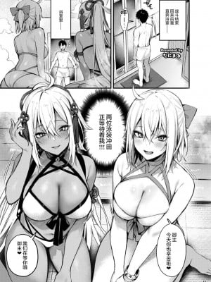 [黎欧x苍蓝星汉化组] [角砂糖 (よろず)] FGOパイズリ合同2～英霊乳挟領域ズリデア・ル・フェ～ (Fate╱Grand Order) [DL版]_033