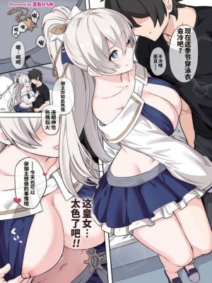 [黎欧x苍蓝星汉化组] [角砂糖 (よろず)] FGOパイズリ合同2～英霊乳挟領域ズリデア・ル・フェ～ (Fate╱Grand Order) [DL版]_010