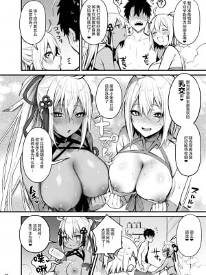 [黎欧x苍蓝星汉化组] [角砂糖 (よろず)] FGOパイズリ合同2～英霊乳挟領域ズリデア・ル・フェ～ (Fate╱Grand Order) [DL版]_034