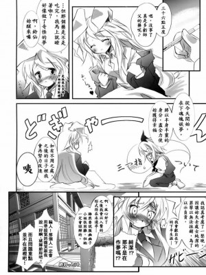 [东方小吃店] [Pixel Phantom (榎宮祐)] うどんげのくすりB坐剤 (東方Project)_22