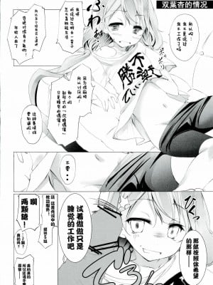 [CE家族社] (C82) [pixel phantom (榎宮祐)] 寝てるだけの簡単なお仕事&白とにぃがえろいことする本 (ノーゲーム・ノーライフ, アイドルマスター シンデレラガールズ)_03