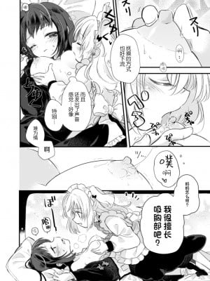 [转尾巴猫汉化] [びよん] 彼女がメイドで私がママで (二次元コミックマガジン 近親百合エッチvol.2) [DL版]_08