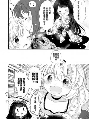 [转尾巴猫汉化] [びよん] 彼女がメイドで私がママで (二次元コミックマガジン 近親百合エッチvol.2) [DL版]_04