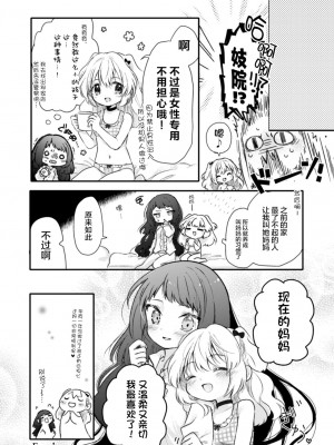 [转尾巴猫汉化] [びよん] 彼女がメイドで私がママで (二次元コミックマガジン 近親百合エッチvol.2) [DL版]_16