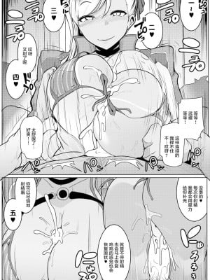 [黎欧x苍蓝星汉化组] [ヒツジ企画 (むねしろ)] 乳侍 -チチサムライ‐ (Fate╱Grand Order) [DL版]_10