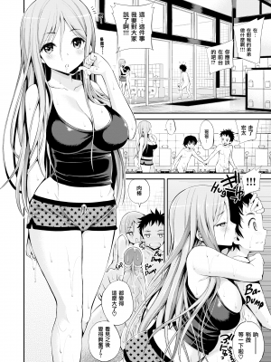 [期远重制][八尋ぽち] はめぺろ_[Yahiro Pochi] Lickety-Slit - 035 (x3200) [FAKKU!]