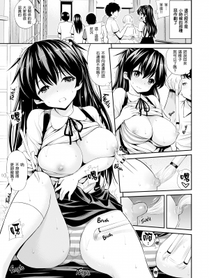 [期远重制][八尋ぽち] はめぺろ_[Yahiro Pochi] Lickety-Slit - 130 (x3200) [FAKKU!]