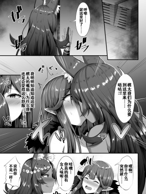 [Aelitr个人汉化] (C99) [如月なな] さーヴぁん☆トランスフォーム_18