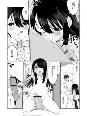 [瑞树汉化组] [御家かえる] よそ見しないで! (月刊Web男の娘・れくしょんッ！S Vol.67) [DL版]_06