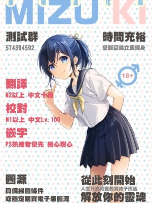 [瑞树汉化组] [御家かえる] よそ見しないで! (月刊Web男の娘・れくしょんッ！S Vol.67) [DL版]_17