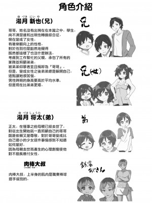 [瑞树汉化组] [Story Circle (瀬戸こうへい、椎名悠輝)] TSっ娘男湯チャレンジ! | TS女孩男浴大作战！_34