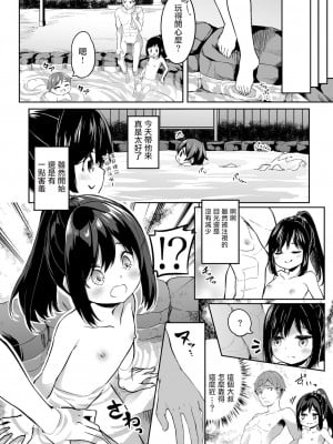 [瑞树汉化组] [Story Circle (瀬戸こうへい、椎名悠輝)] TSっ娘男湯チャレンジ! | TS女孩男浴大作战！_07