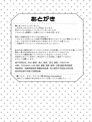 [逃亡者x真不可视汉化组] [チャーライマン研] ジャングル褐色少年♂雄種付け_24