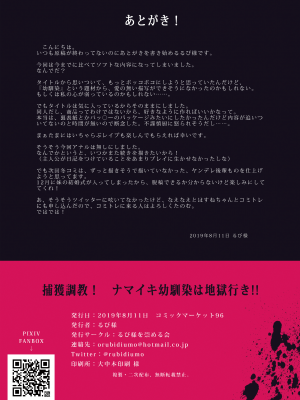 [るび様を崇める会 (るび様)] 捕獲調教! ナマイキ幼馴染は地獄行き!! [中国翻訳] [DL版]_026