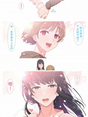 [蟑+蚊个人汉化][よしよし屋] ハルくんと雪奈センパイ_75