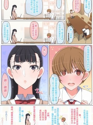 [蟑+蚊个人汉化][よしよし屋] ハルくんと雪奈センパイ_06