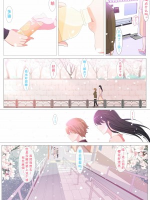 [蟑+蚊个人汉化][よしよし屋] ハルくんと雪奈センパイ_74