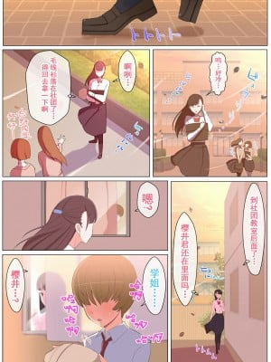 [蟑+蚊个人汉化][よしよし屋] ハルくんと雪奈センパイ_08