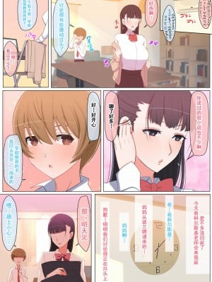 [蟑+蚊个人汉化][よしよし屋] ハルくんと雪奈センパイ_07